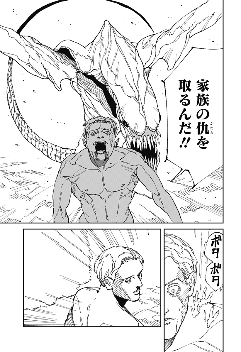 MAD 第19話 - Page 9
