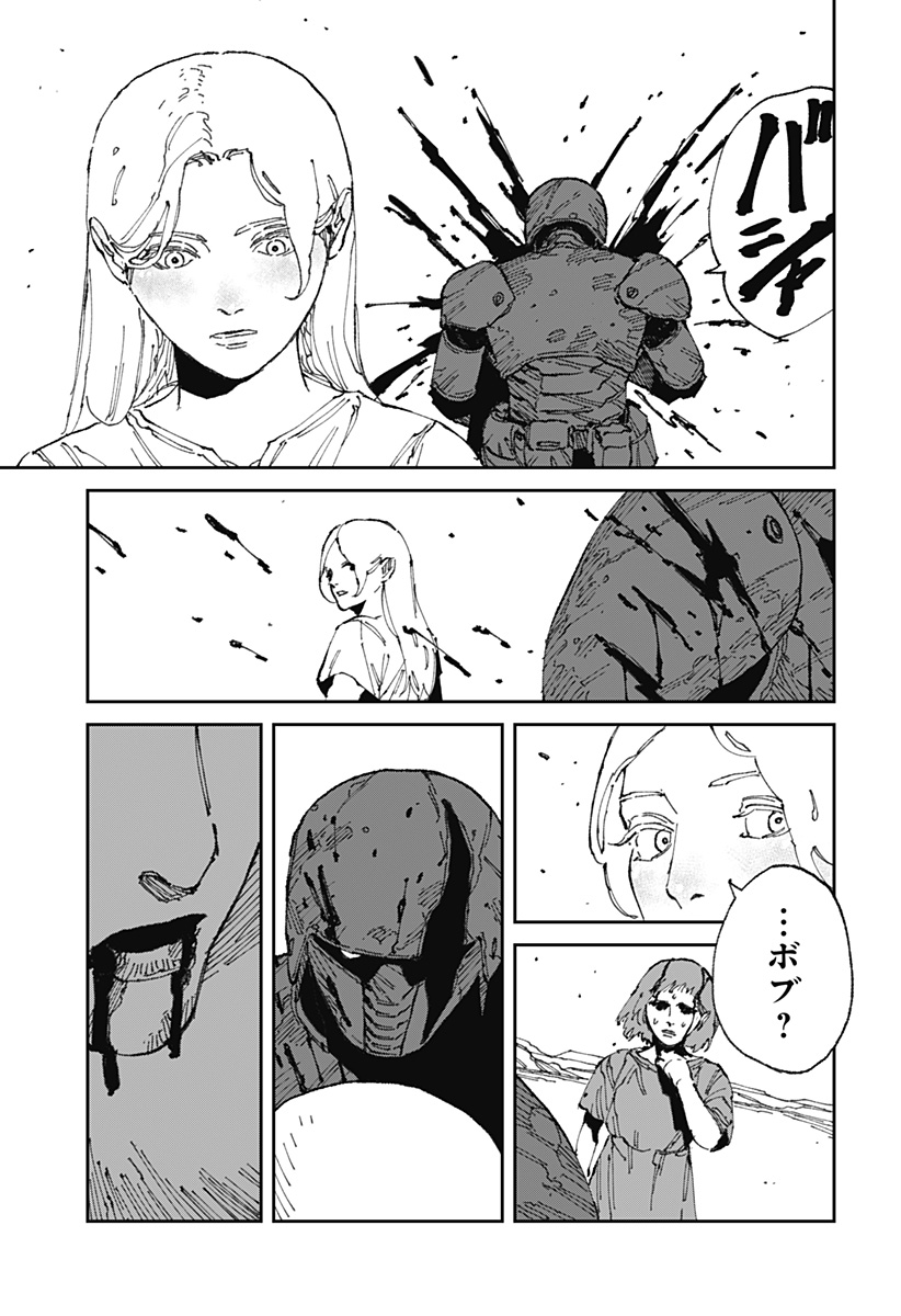 MAD 第18話 - Page 25