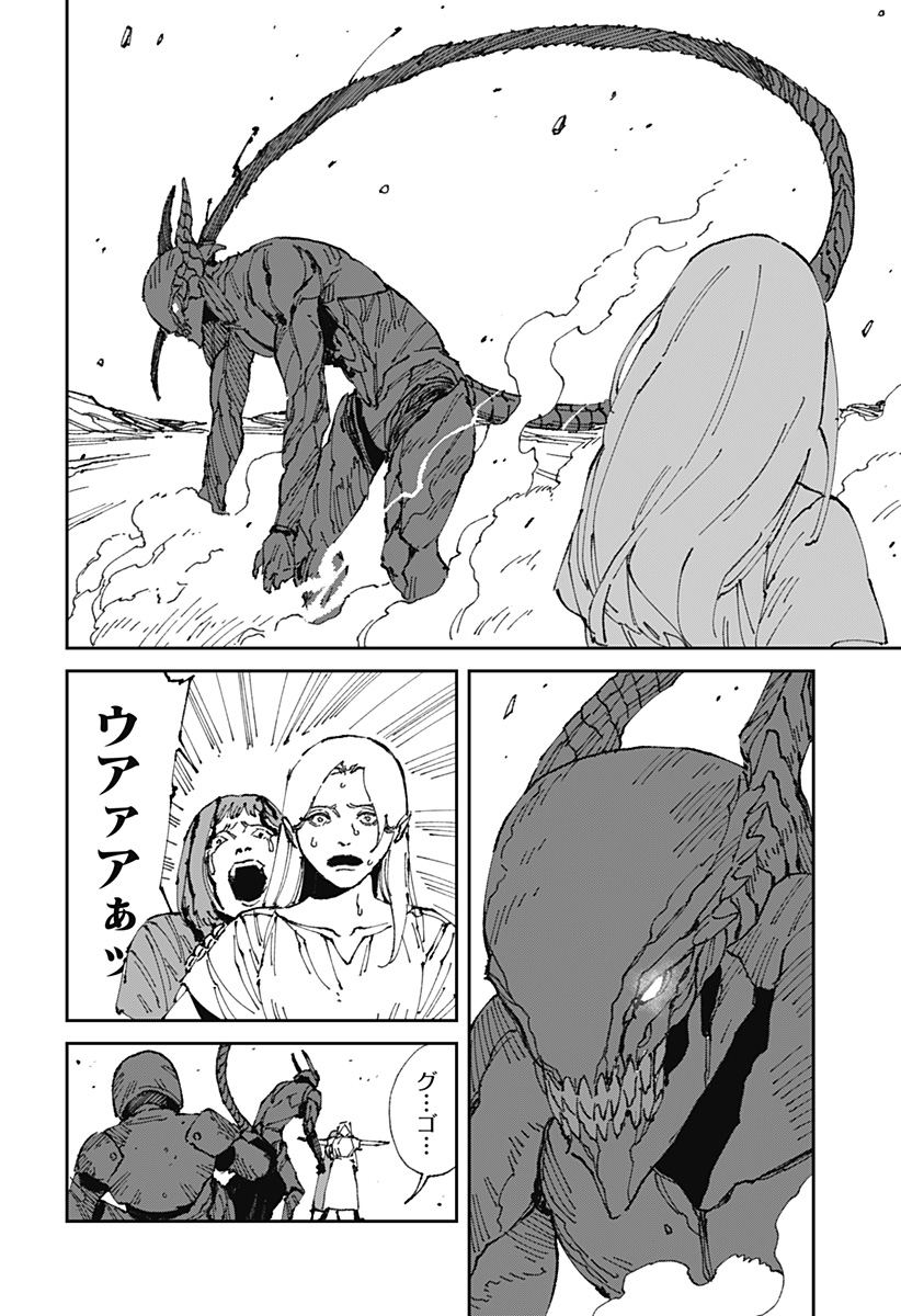 MAD 第18話 - Page 12