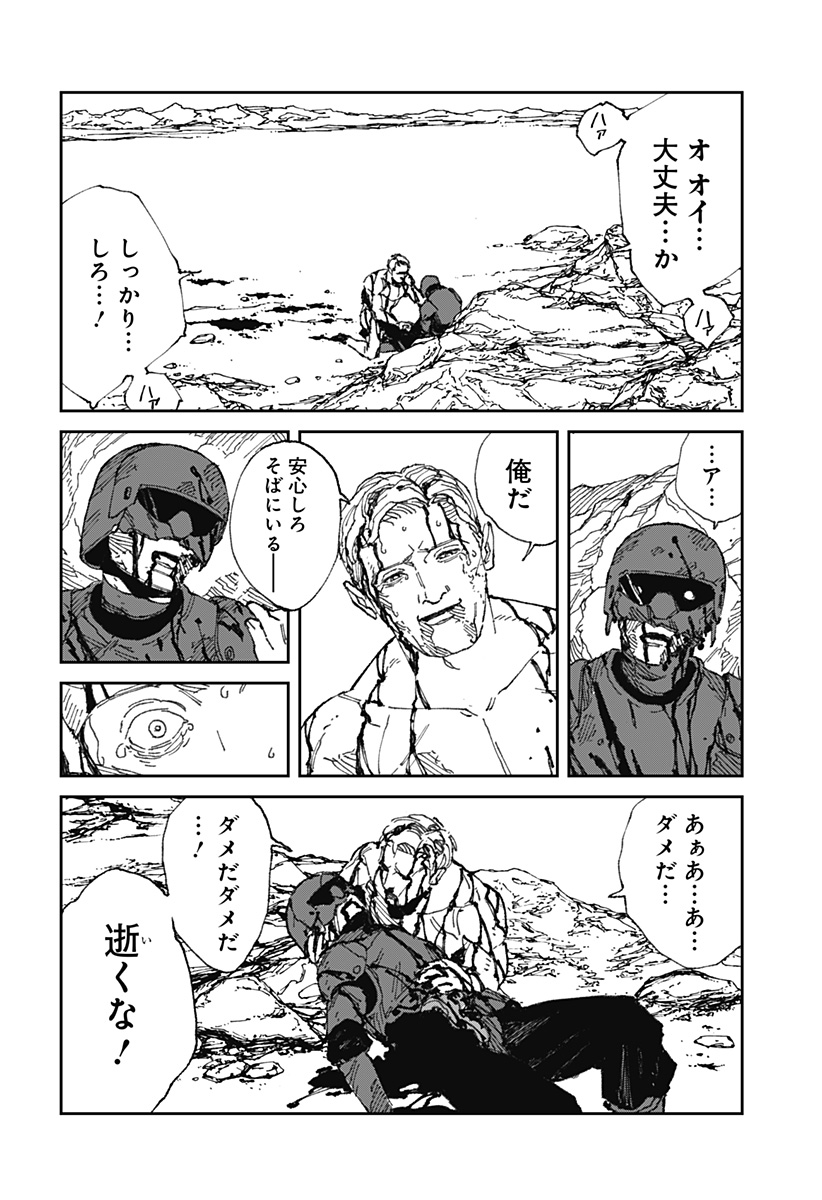MAD 第19話 - Page 16