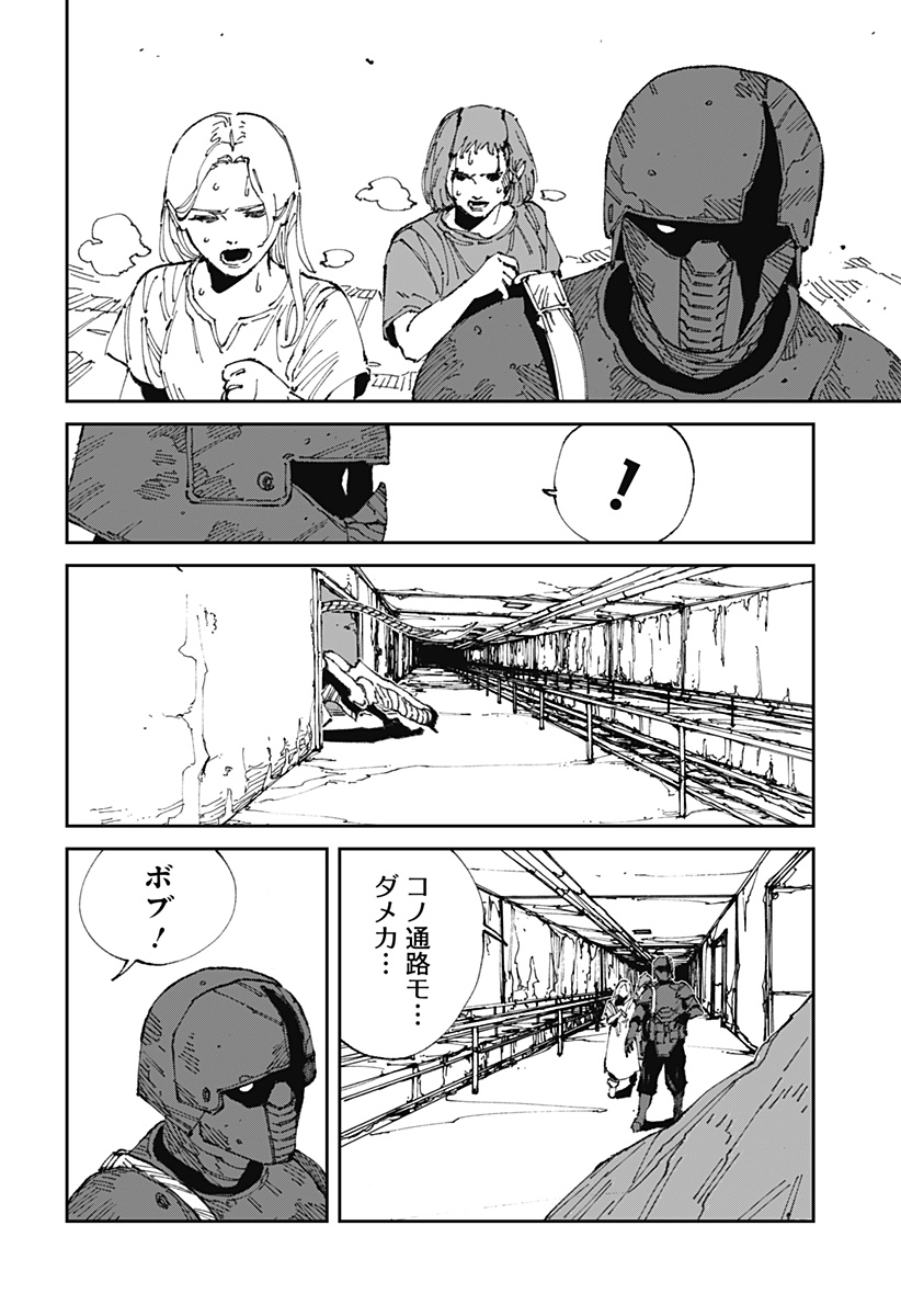 MAD 第18話 - Page 6
