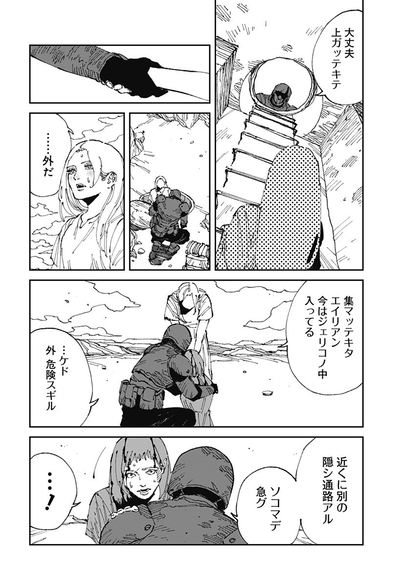 MAD 第18話 - Page 8
