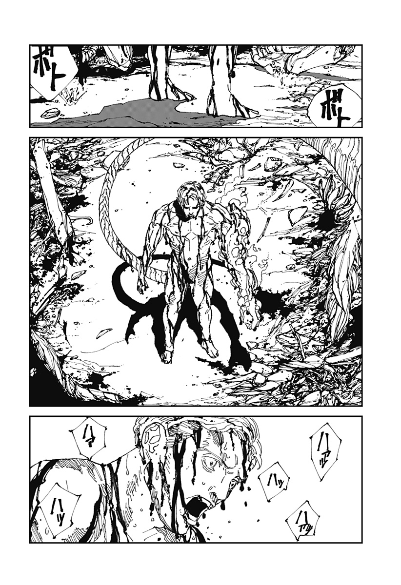 MAD 第19話 - Page 14