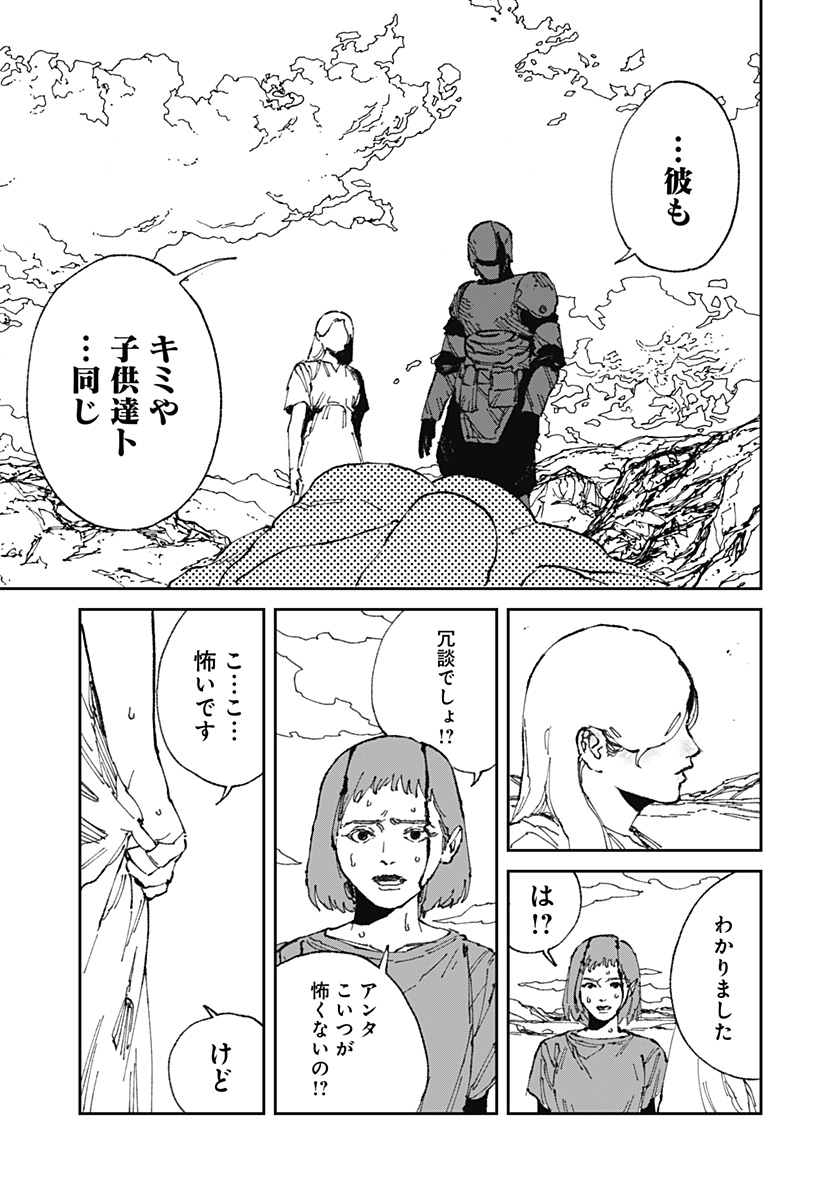 MAD 第18話 - Page 23