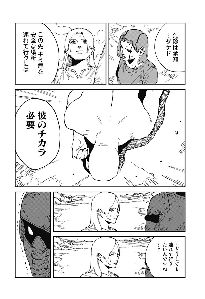 MAD 第18話 - Page 22