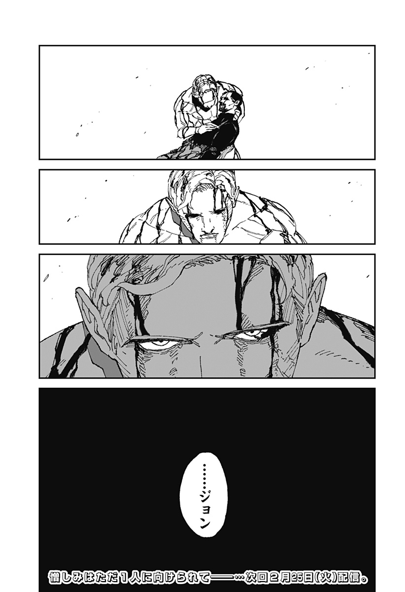 MAD 第19話 - Page 25