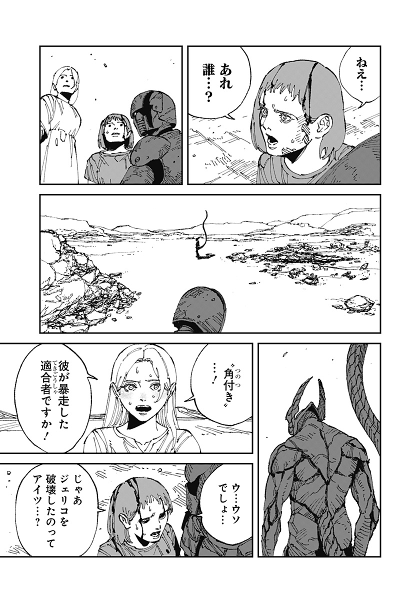 MAD 第18話 - Page 9