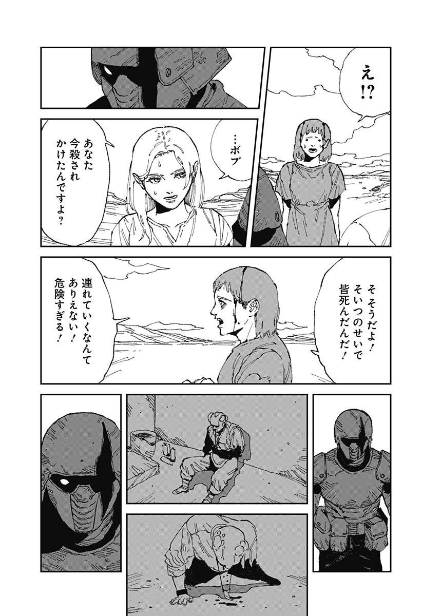 MAD 第18話 - Page 19