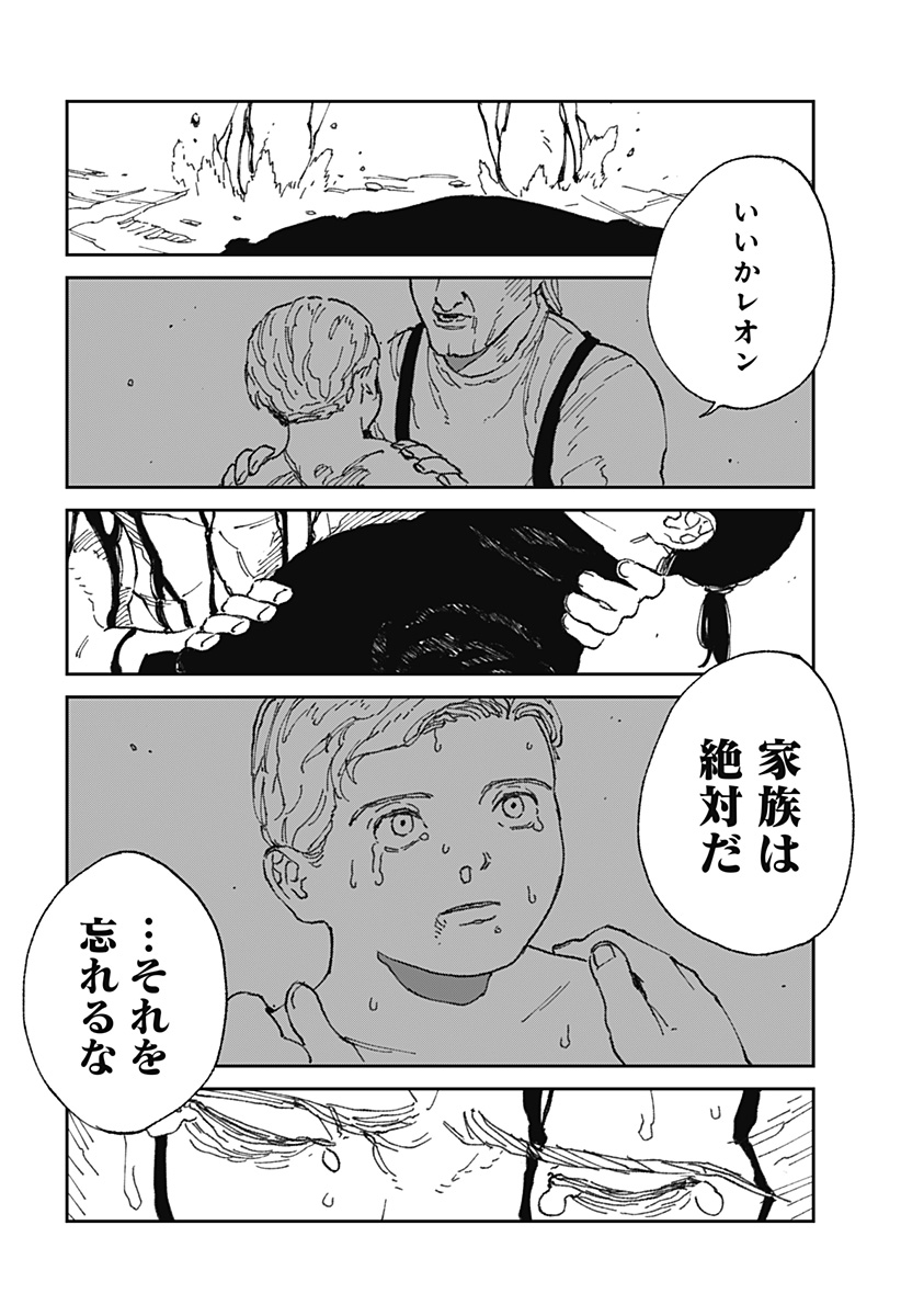 MAD 第19話 - Page 22
