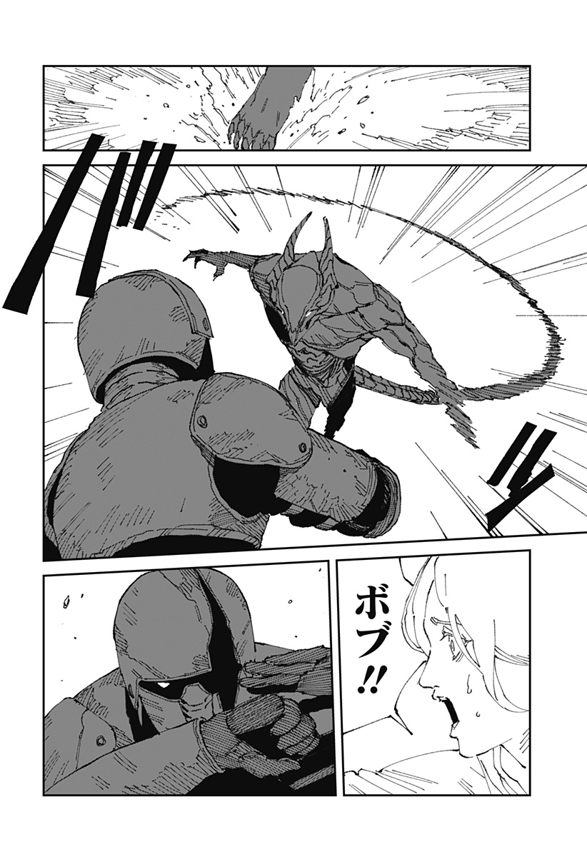 MAD 第18話 - Page 14