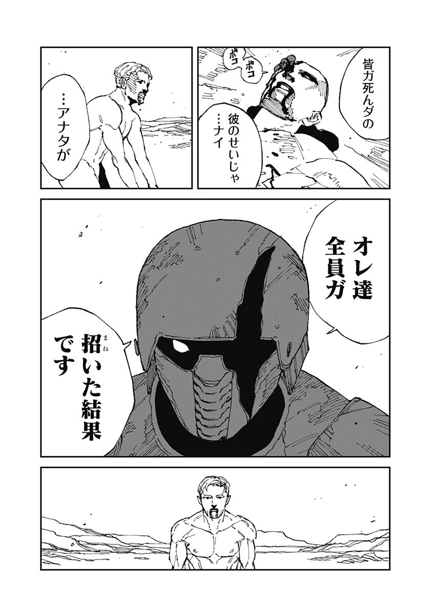MAD 第19話 - Page 7
