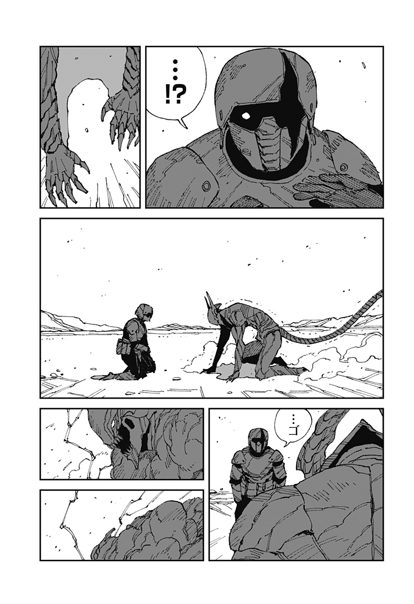 MAD 第18話 - Page 15