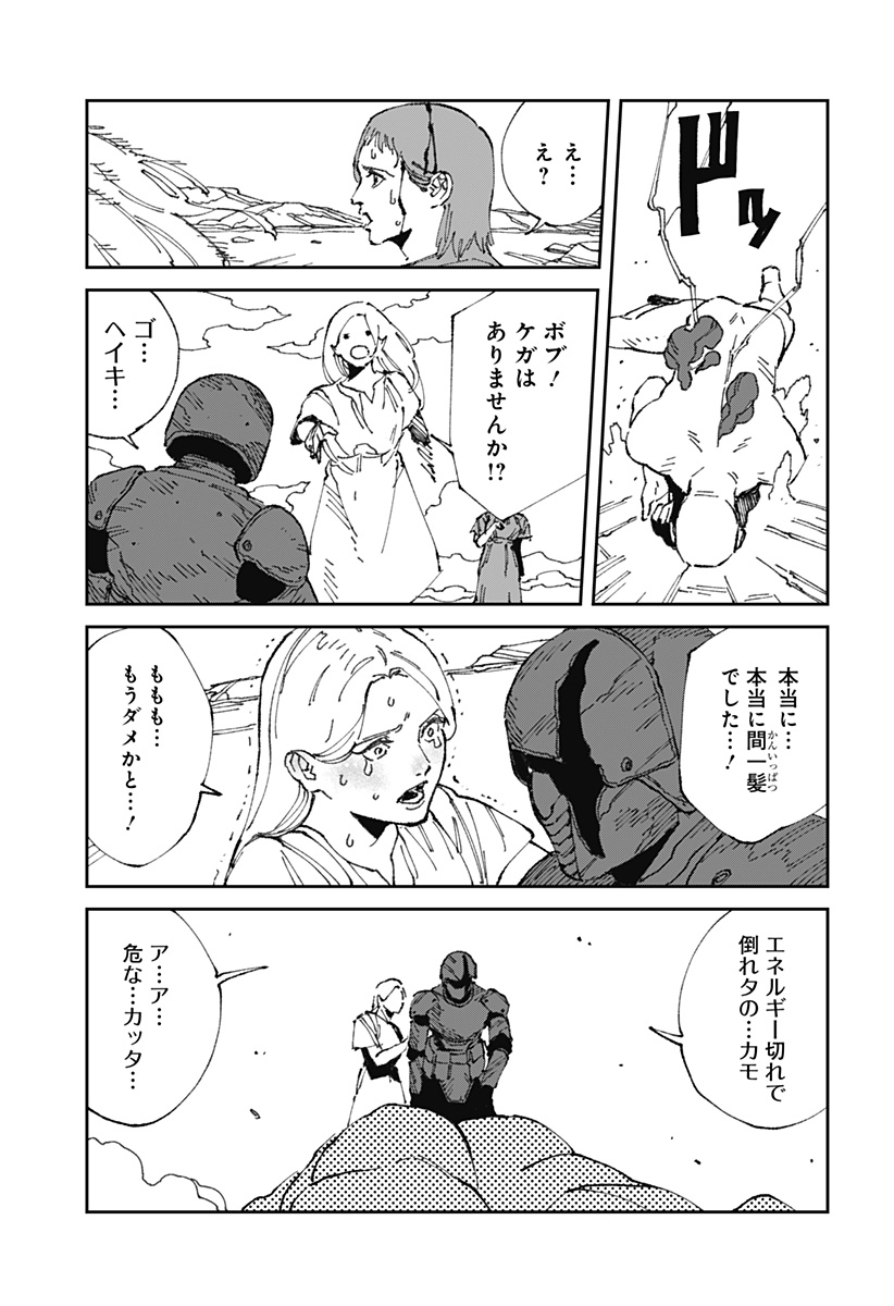MAD 第18話 - Page 17