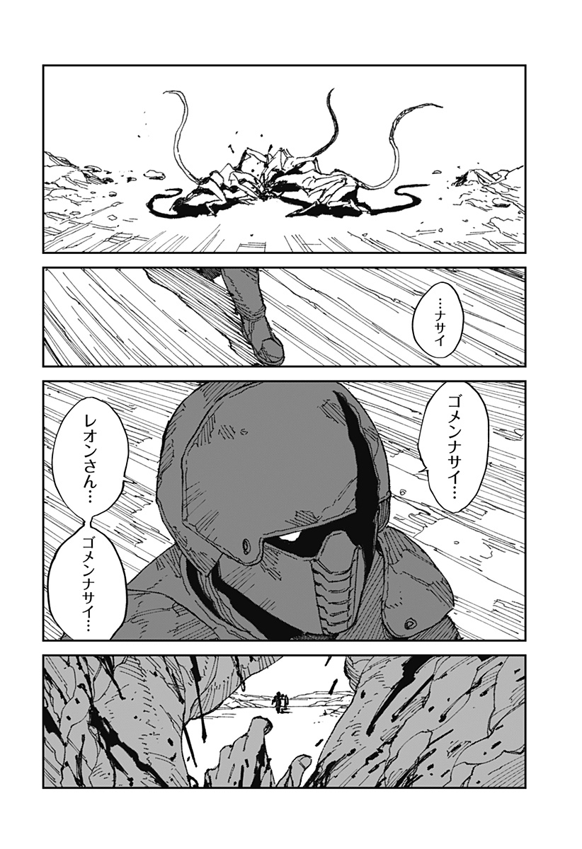 MAD 第19話 - Page 12