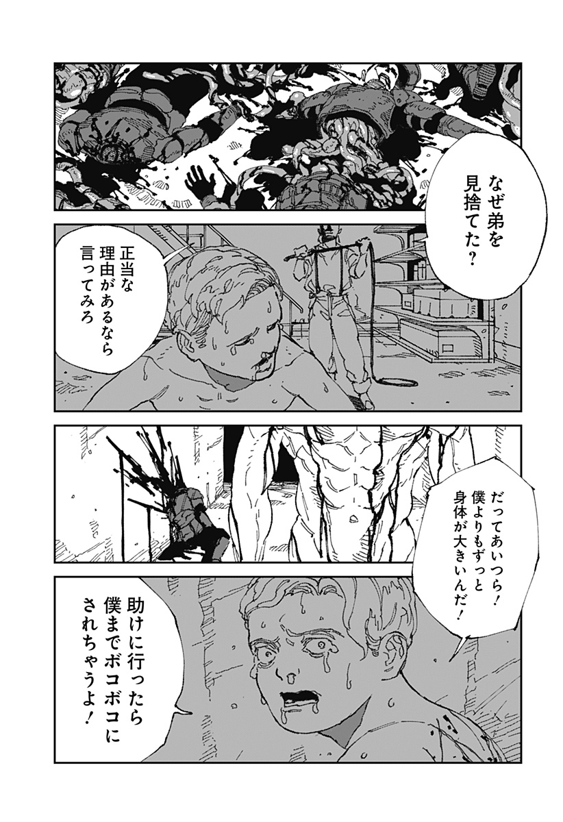 MAD 第19話 - Page 19