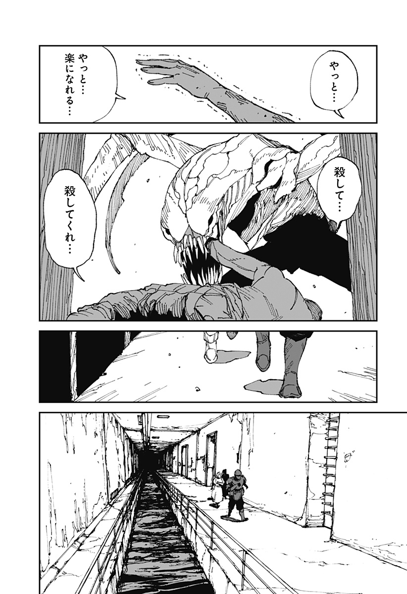 MAD 第18話 - Page 5