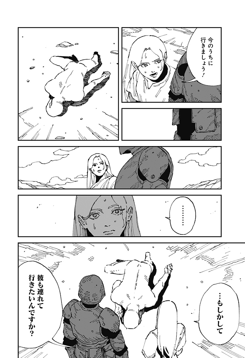 MAD 第18話 - Page 18