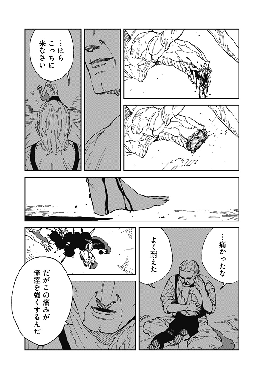 MAD 第19話 - Page 21