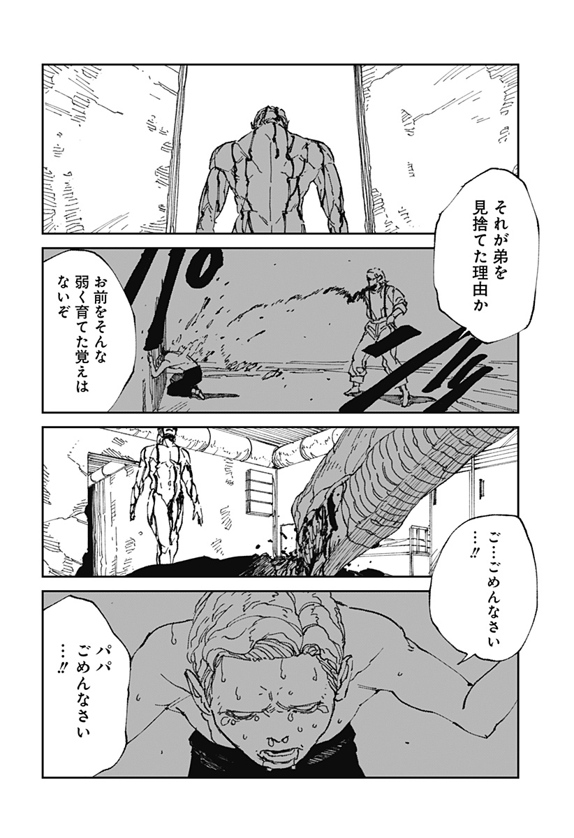 MAD 第19話 - Page 20