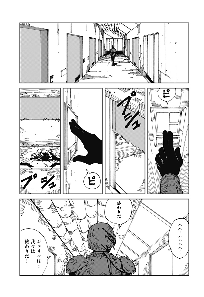 MAD 第18話 - Page 3