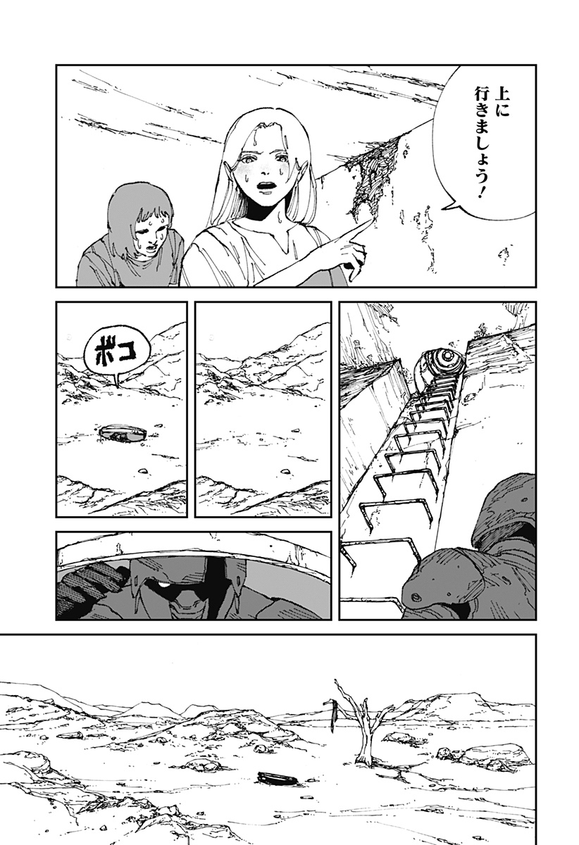 MAD 第18話 - Page 7