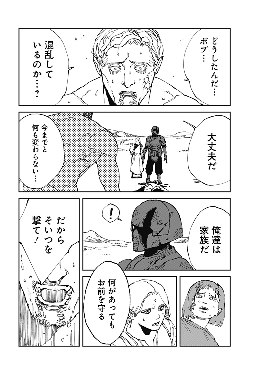 MAD 第19話 - Page 8