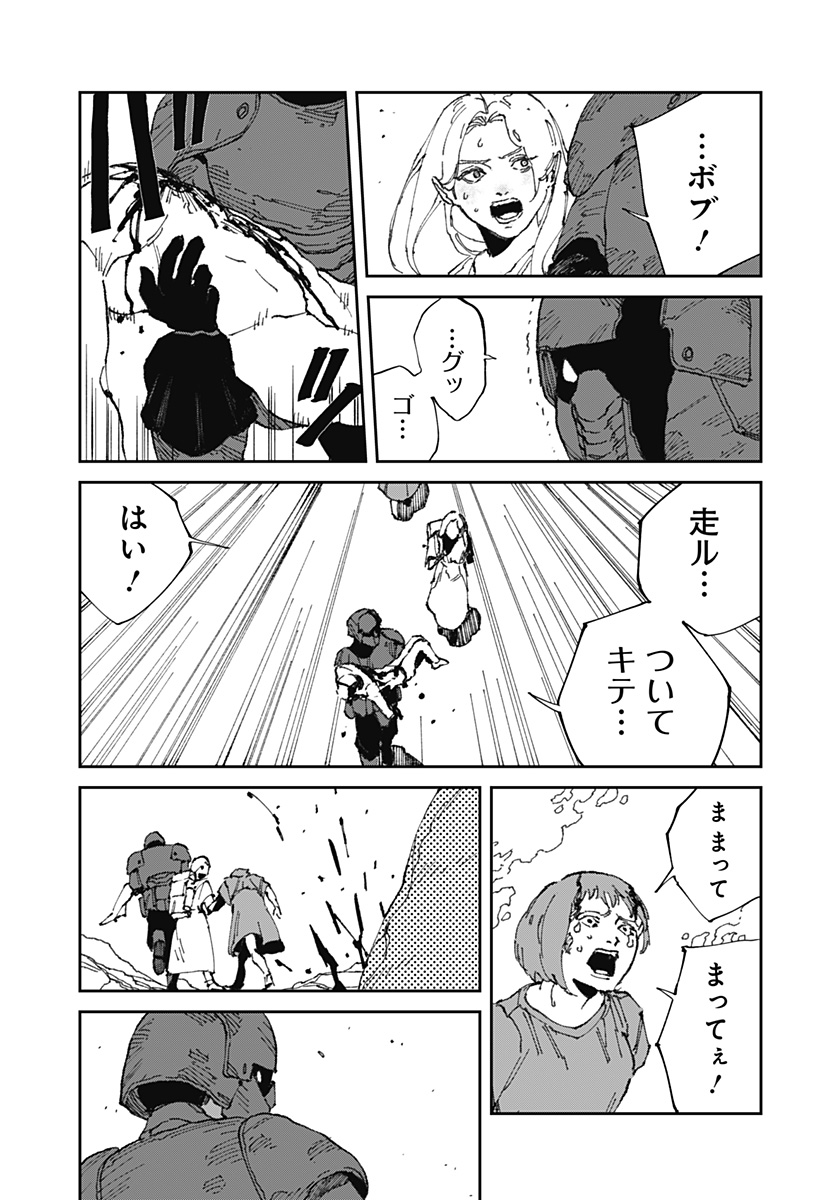 MAD 第19話 - Page 11