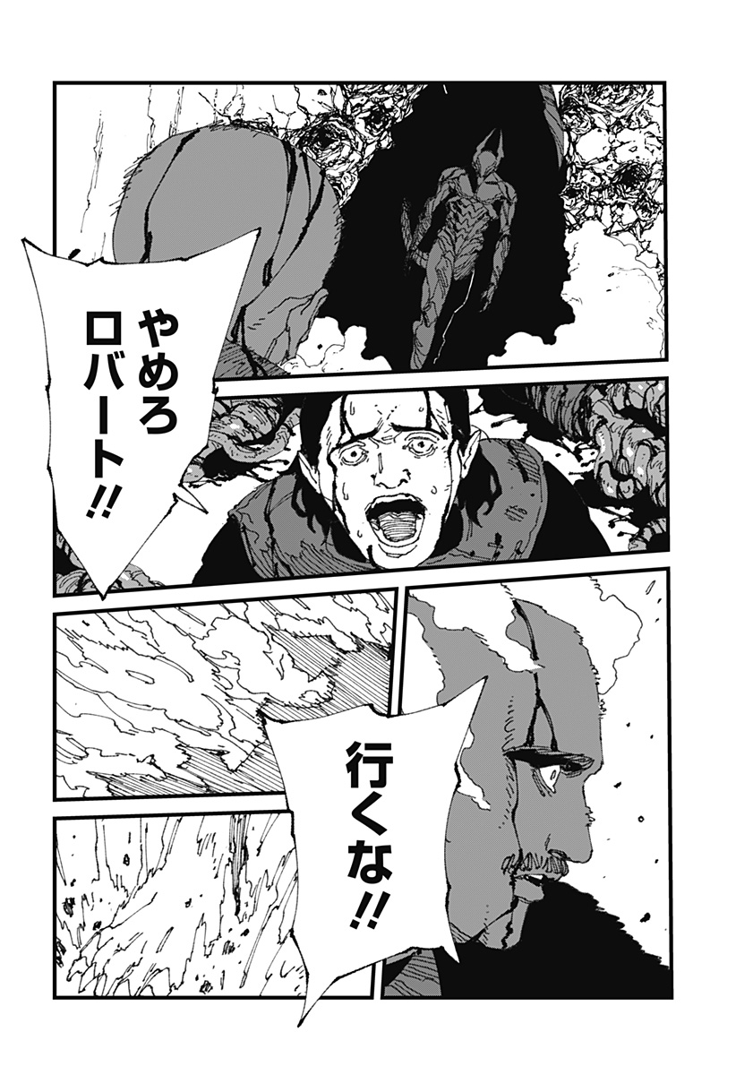 MAD 第15話 - Page 22