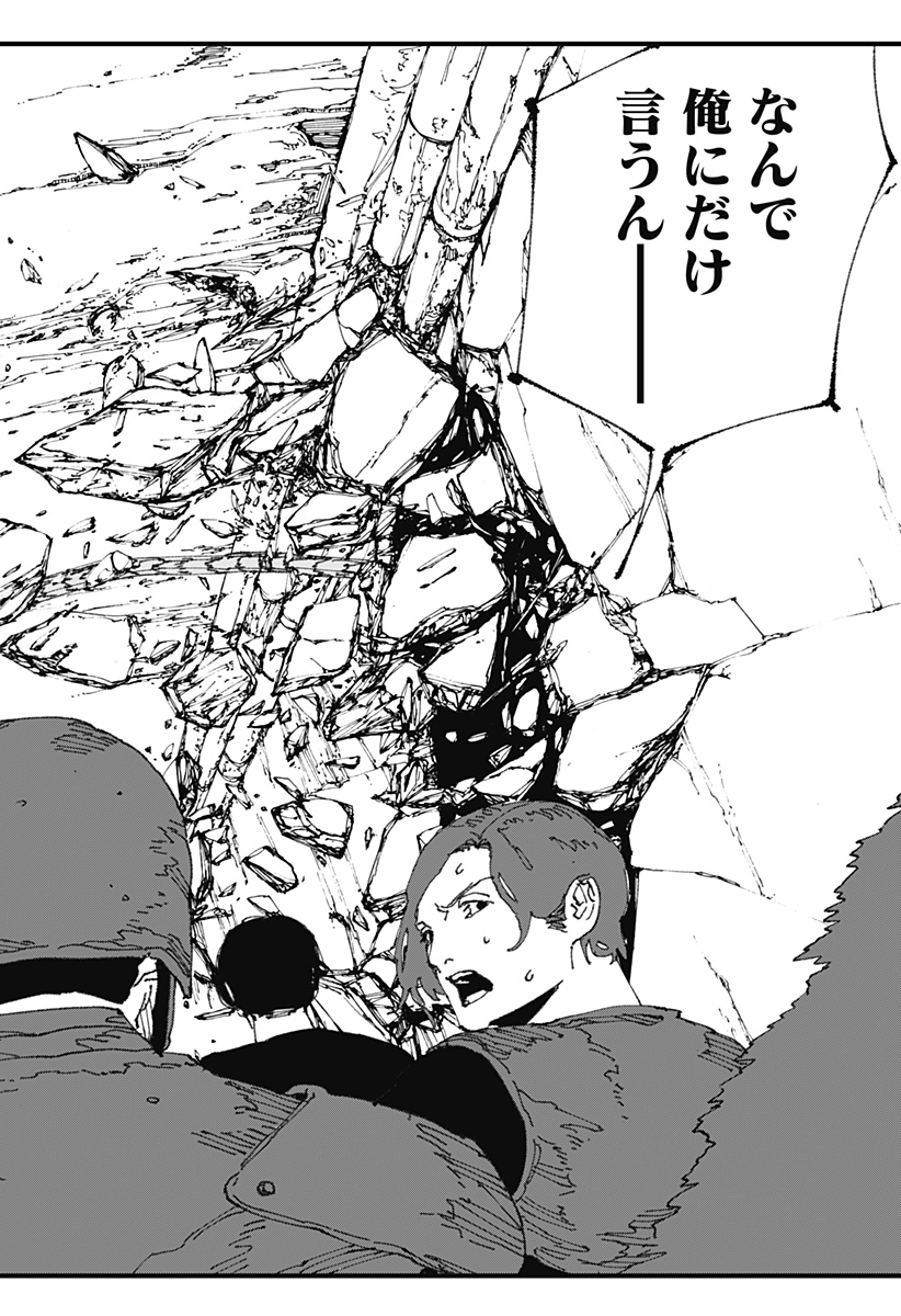 MAD 第14話 - Page 20