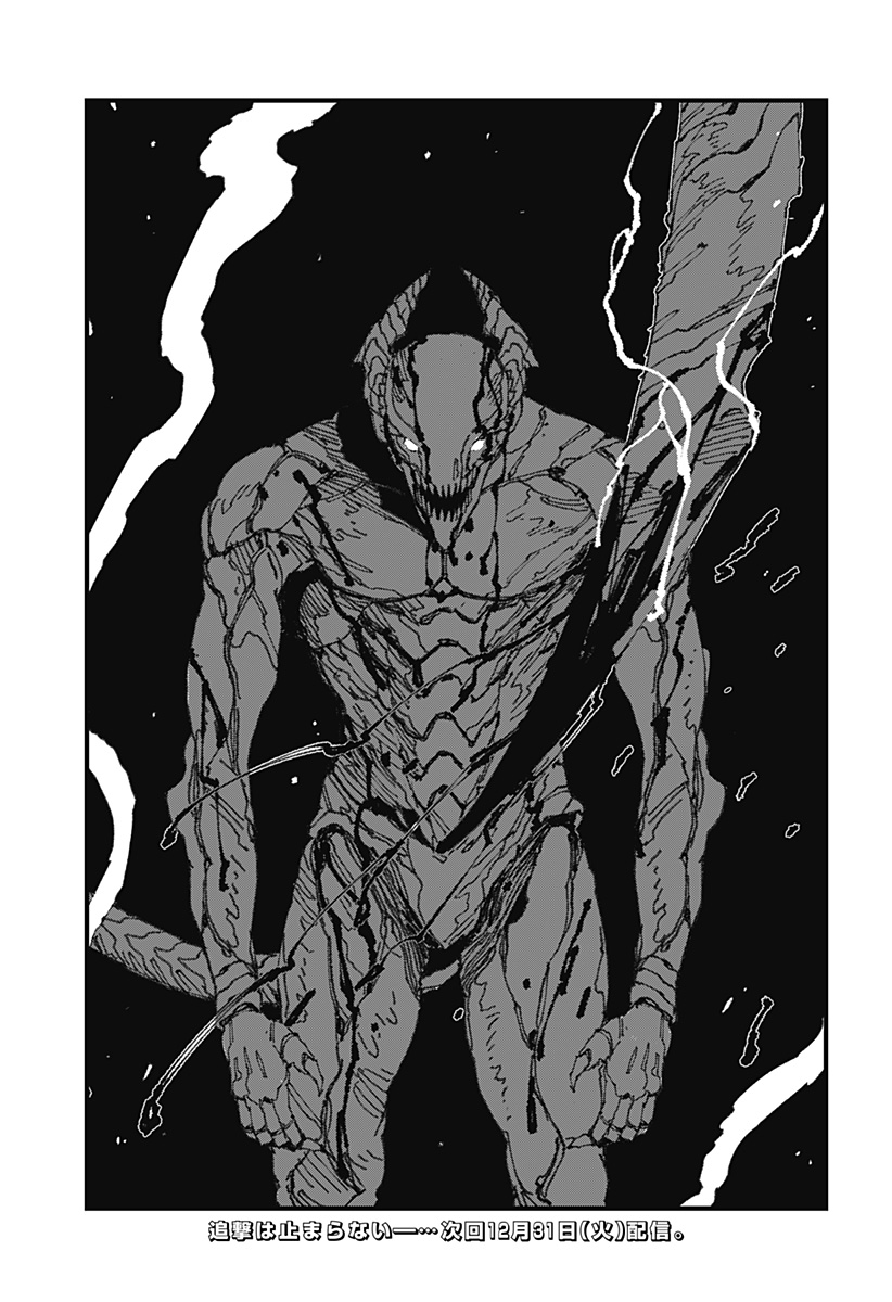 MAD 第15話 - Page 27
