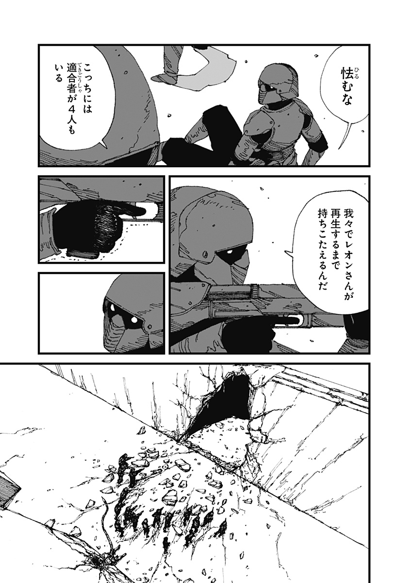 MAD 第15話 - Page 3