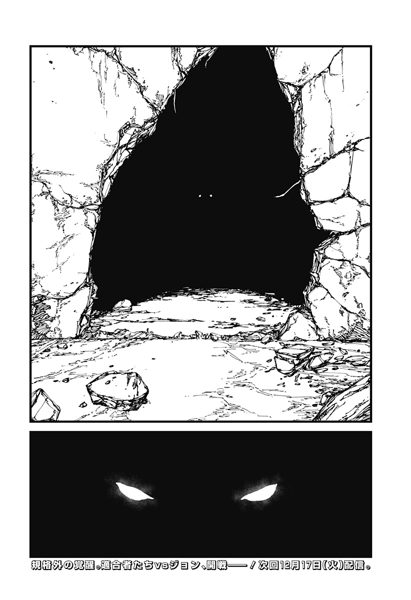 MAD 第14話 - Page 26