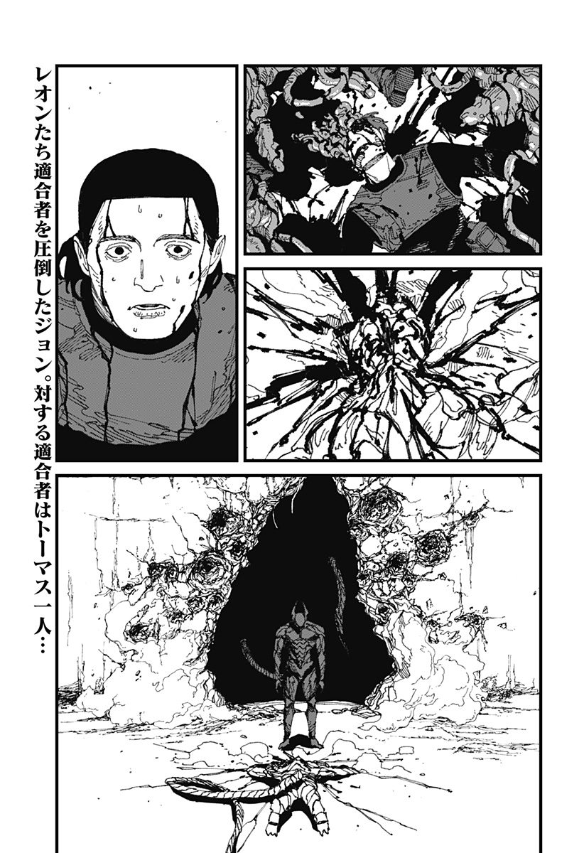 MAD 第16話 - Page 1