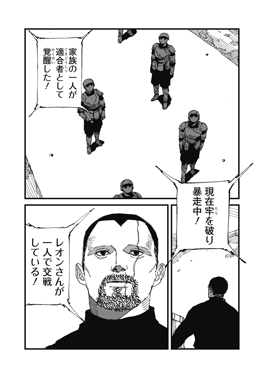 MAD 第14話 - Page 3