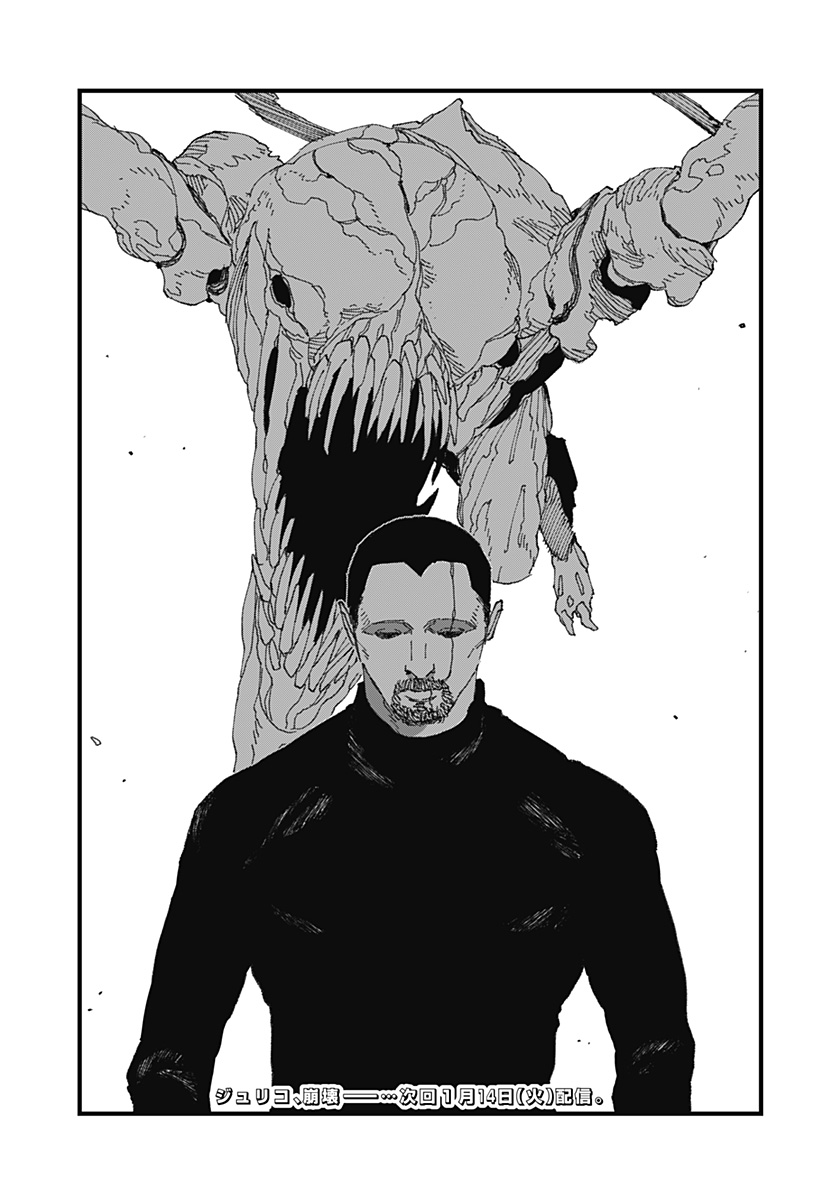 MAD 第16話 - Page 29