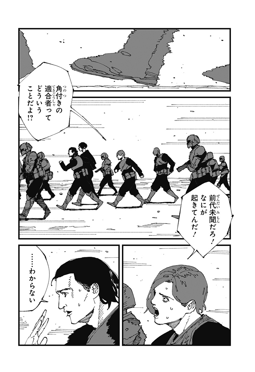 MAD 第14話 - Page 18