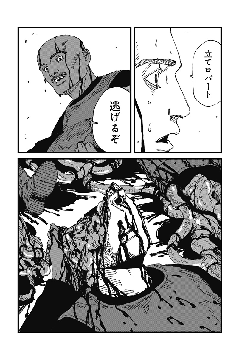 MAD 第15話 - Page 18