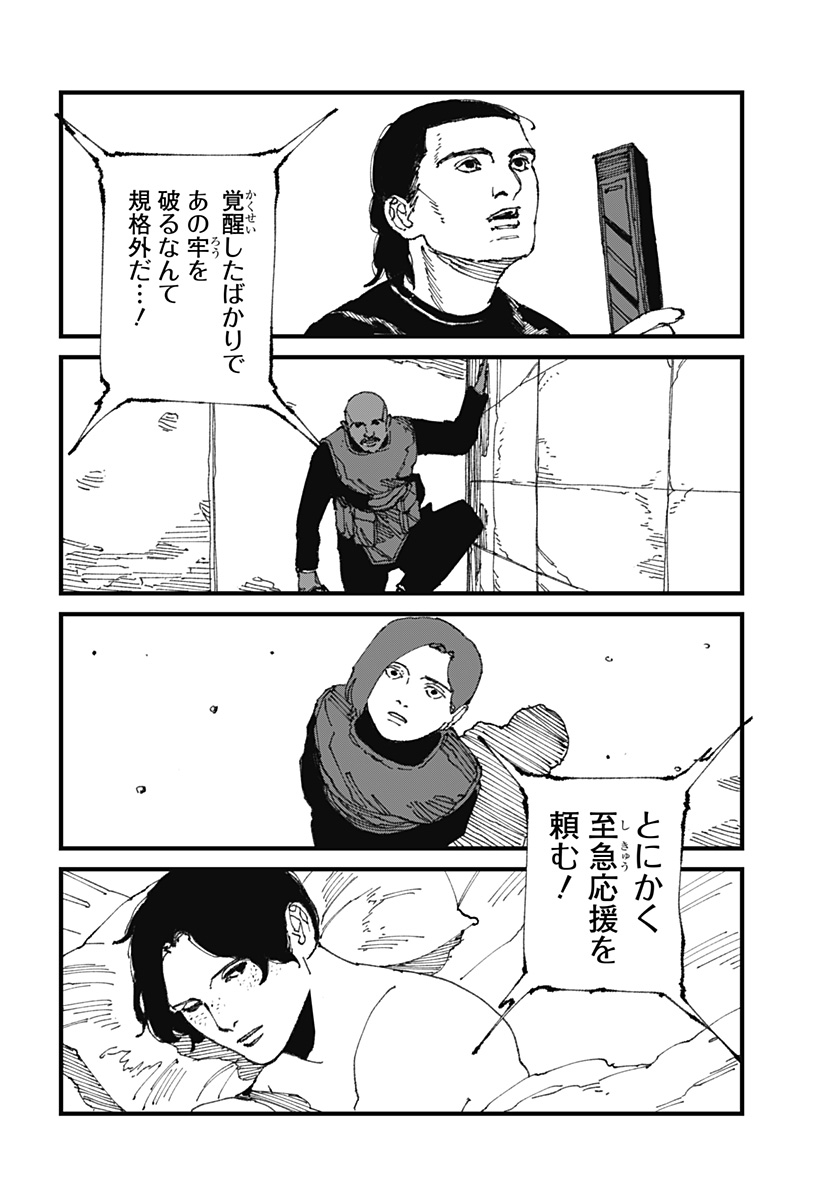 MAD 第14話 - Page 4