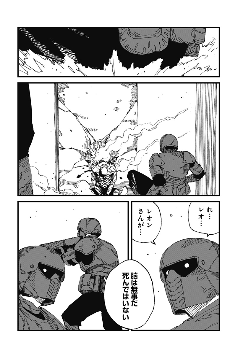 MAD 第15話 - Page 2