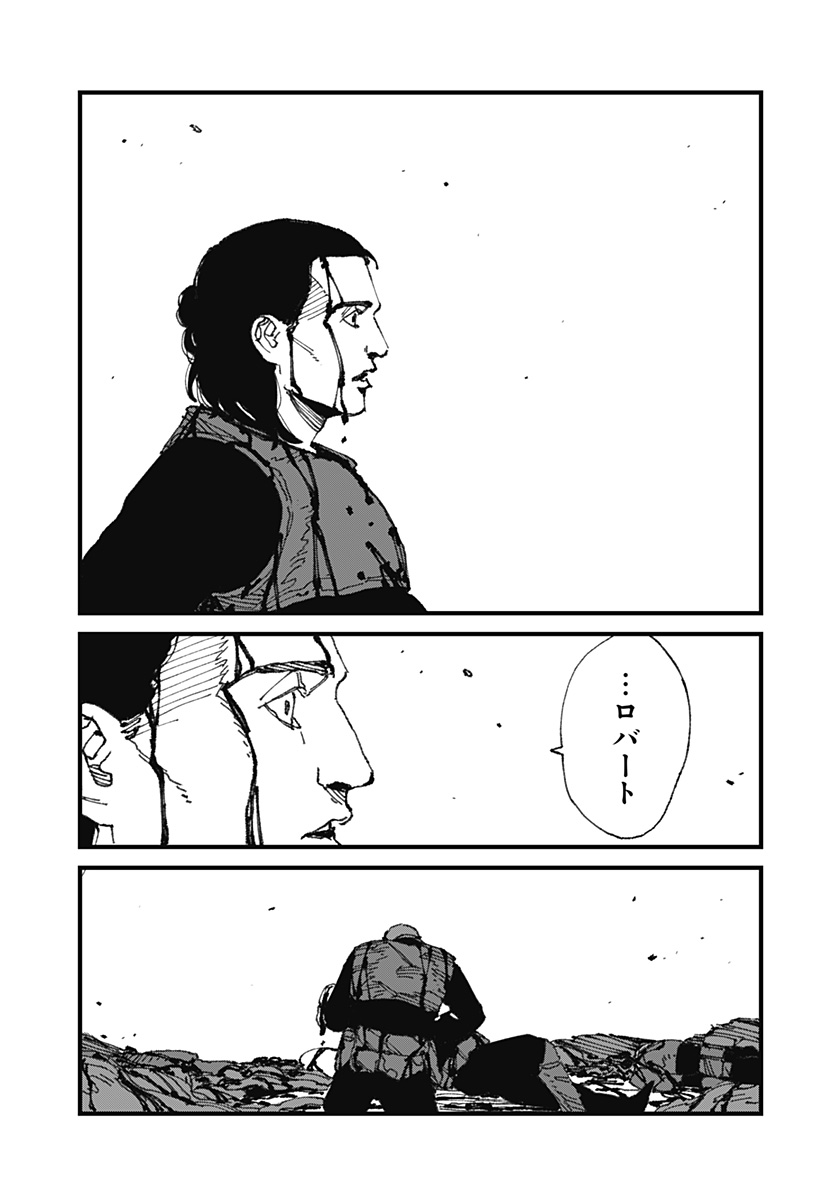 MAD 第15話 - Page 17