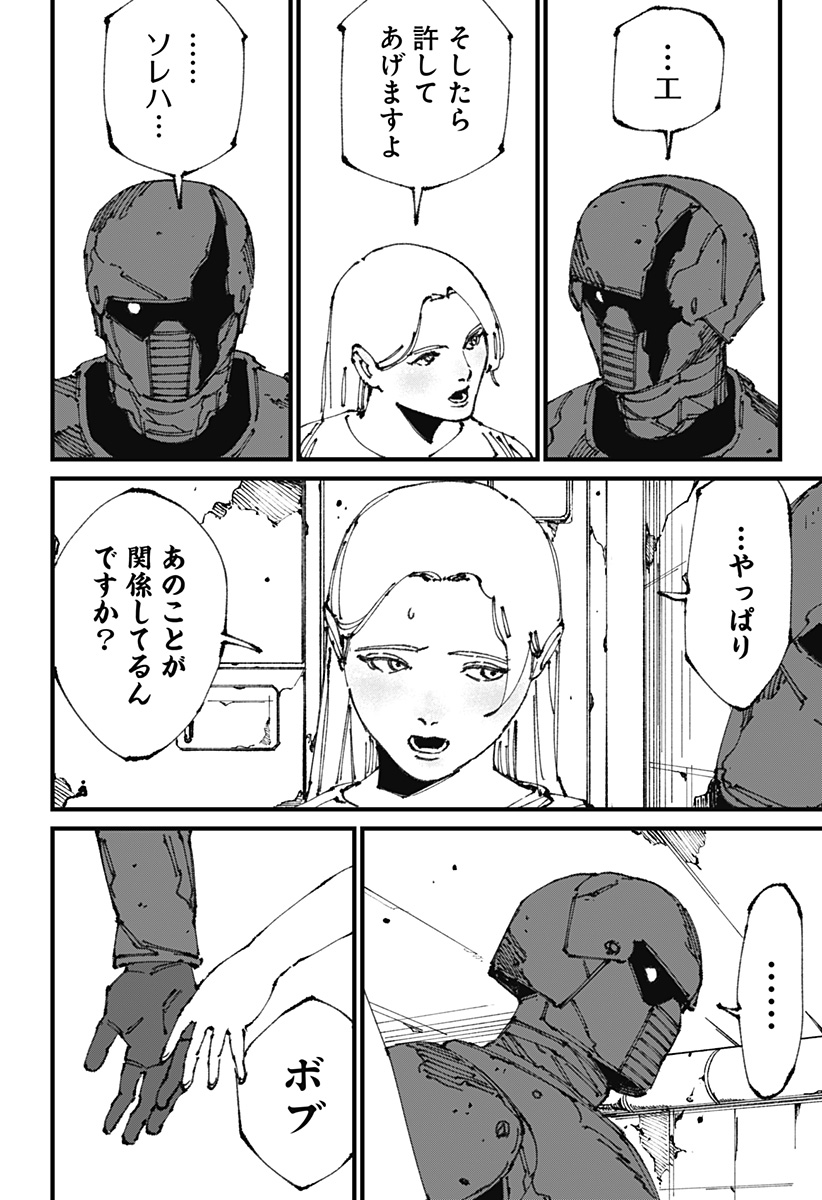 MAD 第11話 - Page 16