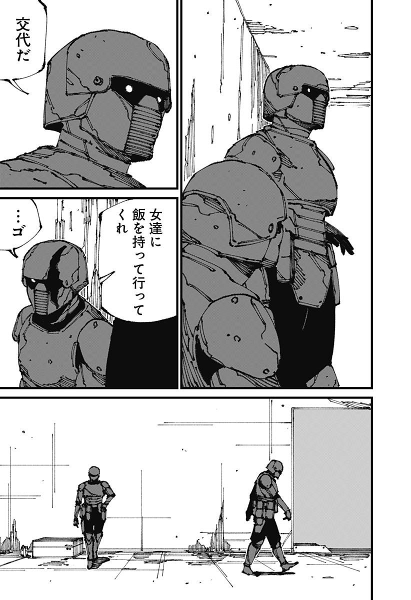 MAD 第10話 - Page 38