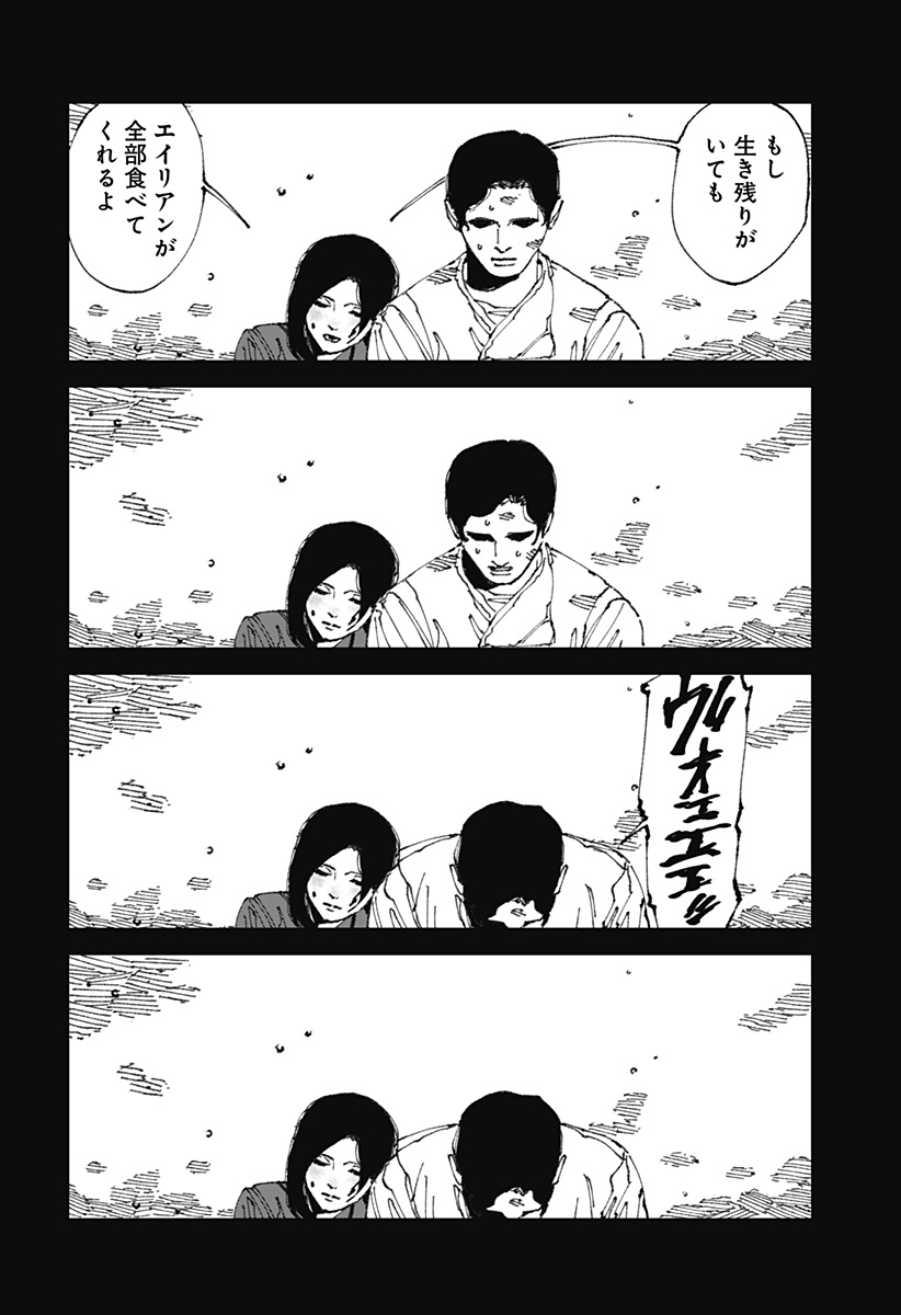 MAD 第12話 - Page 44
