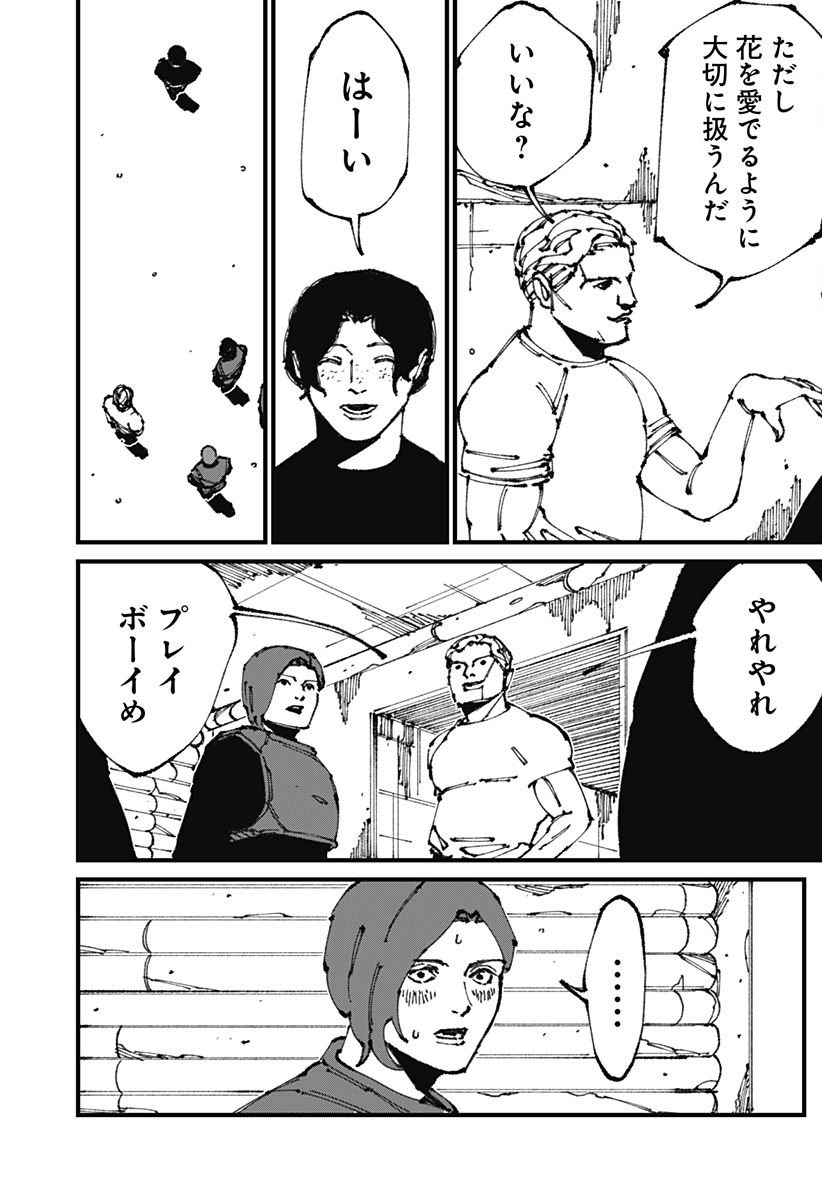 MAD 第10話 - Page 31