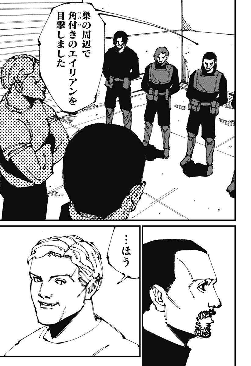 MAD 第10話 - Page 9