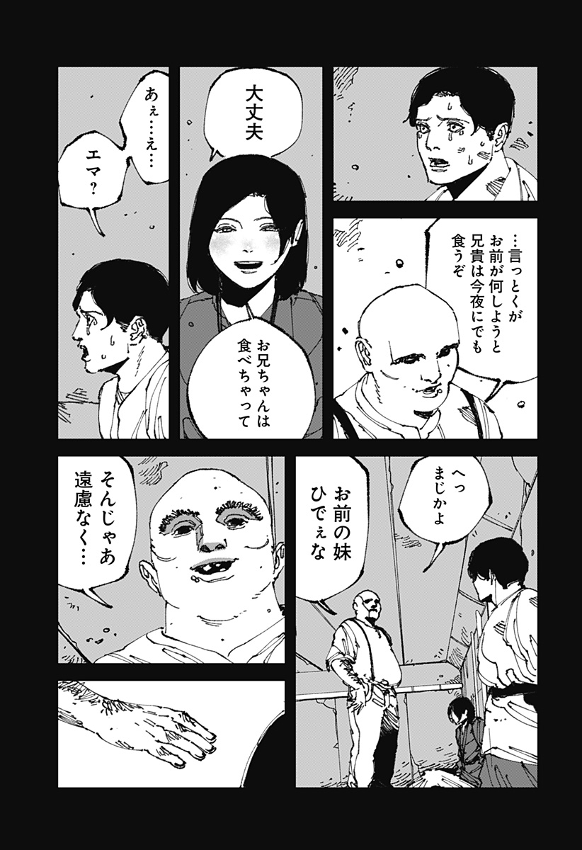 MAD 第12話 - Page 25