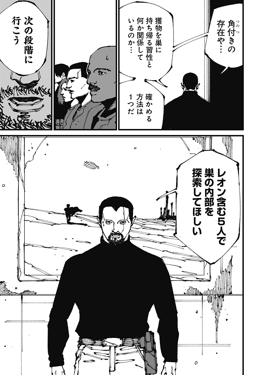 MAD 第10話 - Page 14
