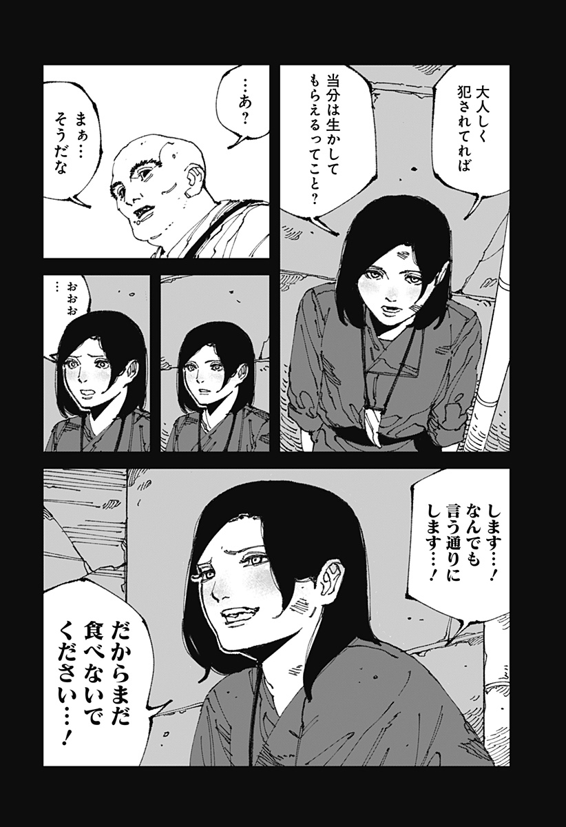 MAD 第12話 - Page 24