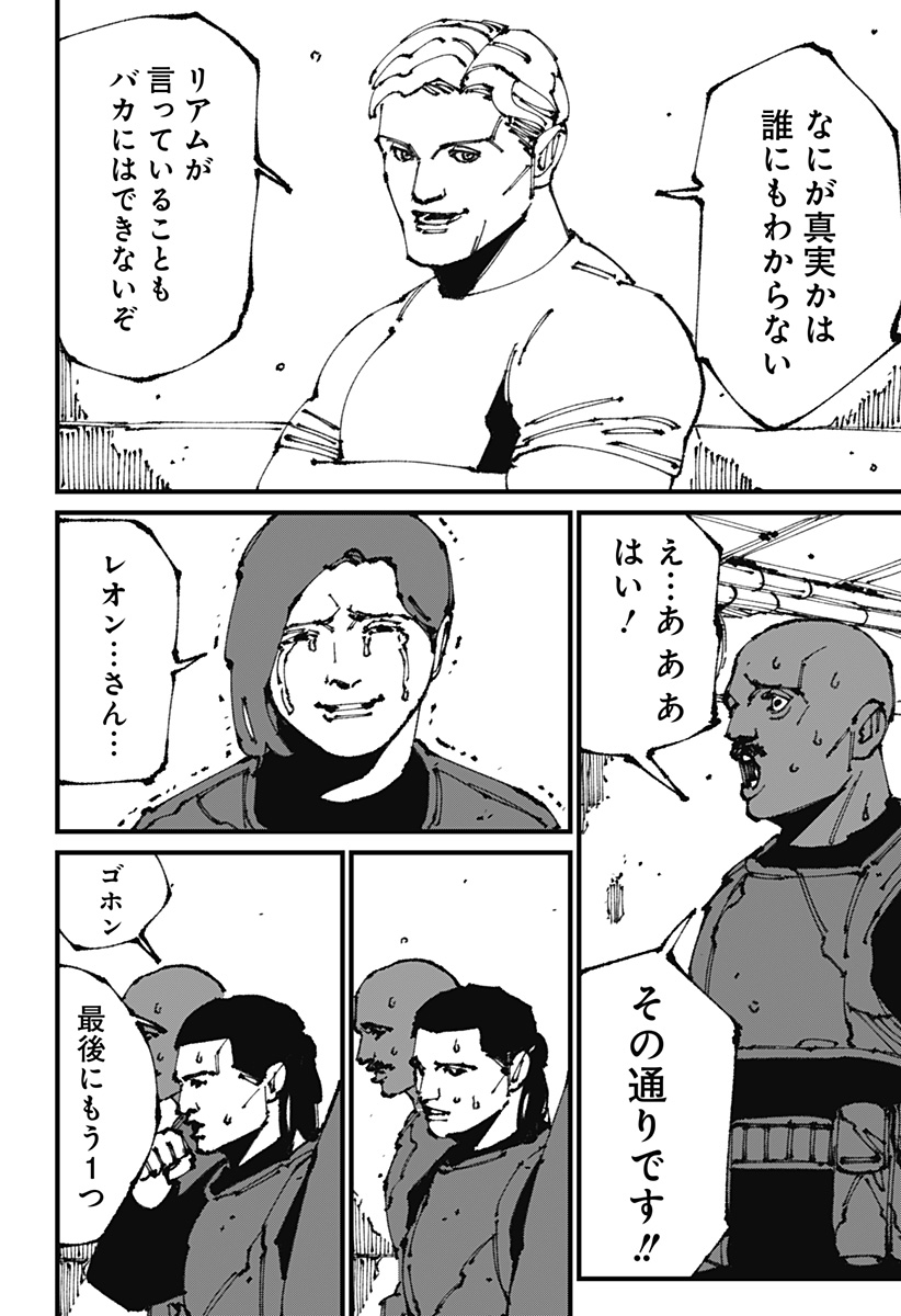 MAD 第10話 - Page 8