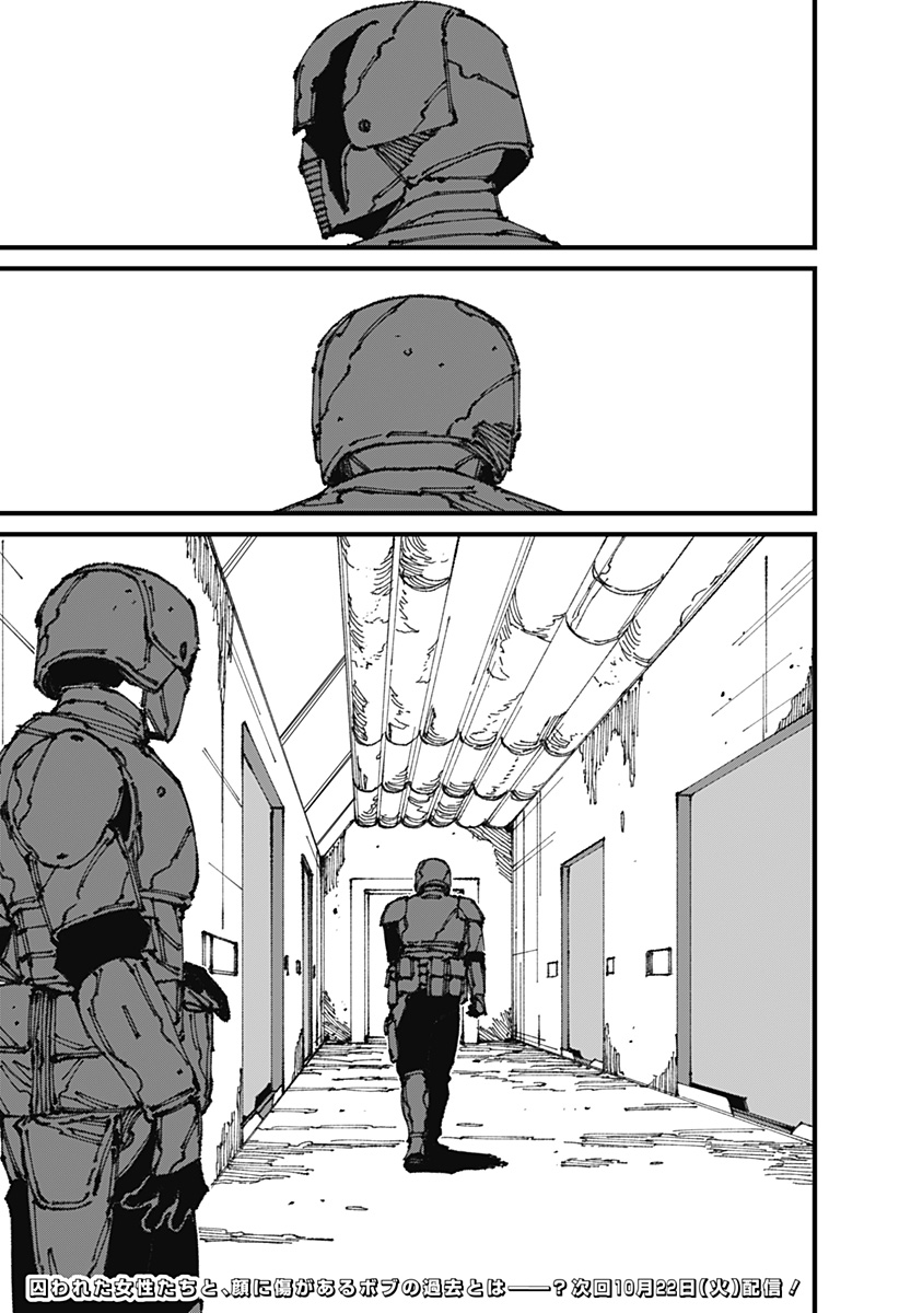 MAD 第10話 - Page 40